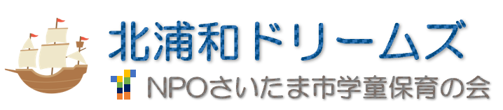 北浦和ドリームズ